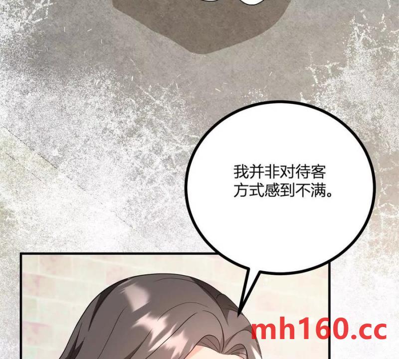 第41话 向费安借钱(1/2)-第42话
