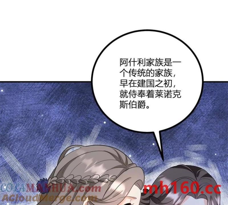 第41话 向费安借钱(1/2)-第42话