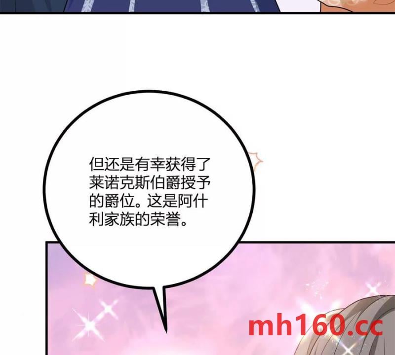 第41话 向费安借钱(1/2)-第42话
