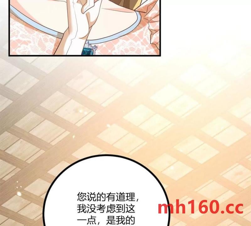 第41话 向费安借钱(1/2)-第42话