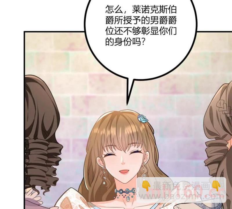 第41话 向费安借钱(1/2)-第42话