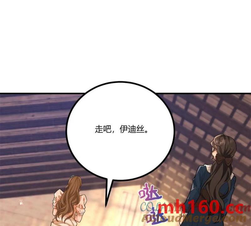 第41话 向费安借钱(1/2)-第42话