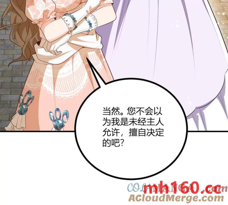 第43话 抛掉矜持的男爵夫人(1/2)-第44话
