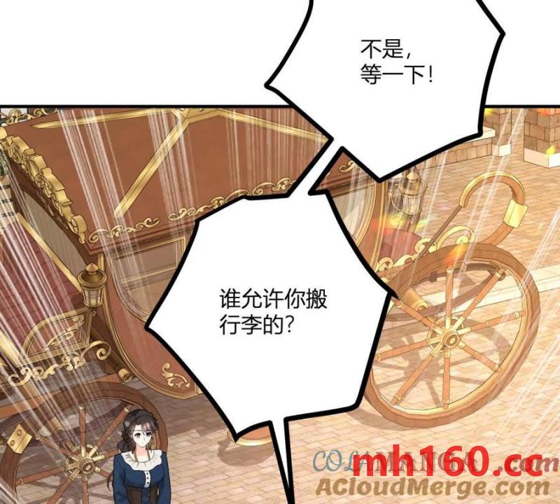 第43话 抛掉矜持的男爵夫人(1/2)-第44话