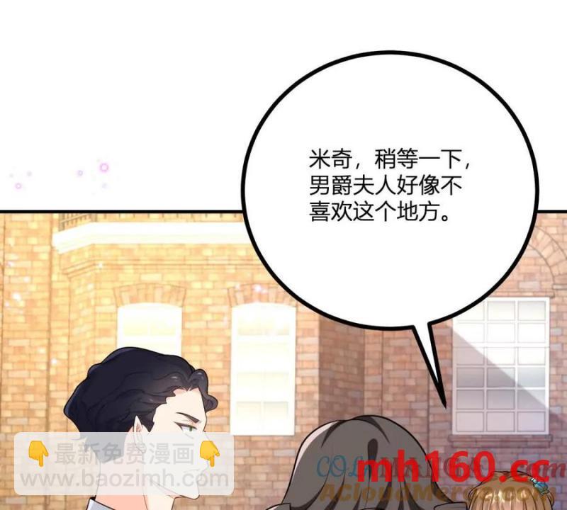 第43话 抛掉矜持的男爵夫人(1/2)-第44话