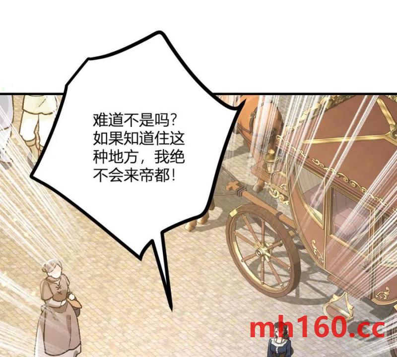 第43话 抛掉矜持的男爵夫人(1/2)-第44话