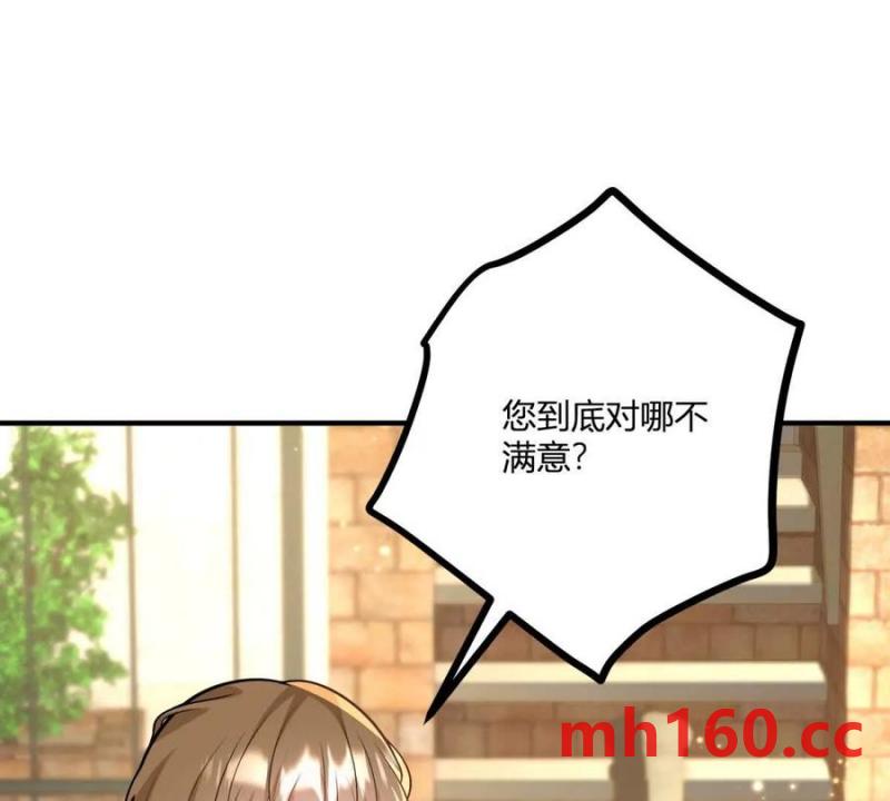 第43话 抛掉矜持的男爵夫人(1/2)-第44话