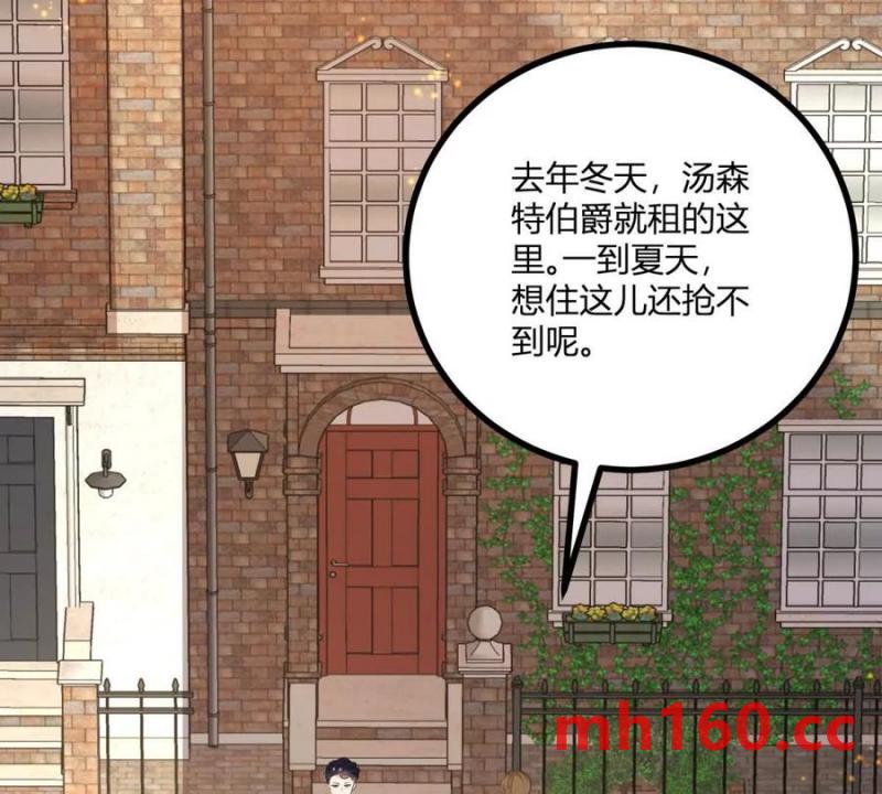 第43话 抛掉矜持的男爵夫人(1/2)-第44话