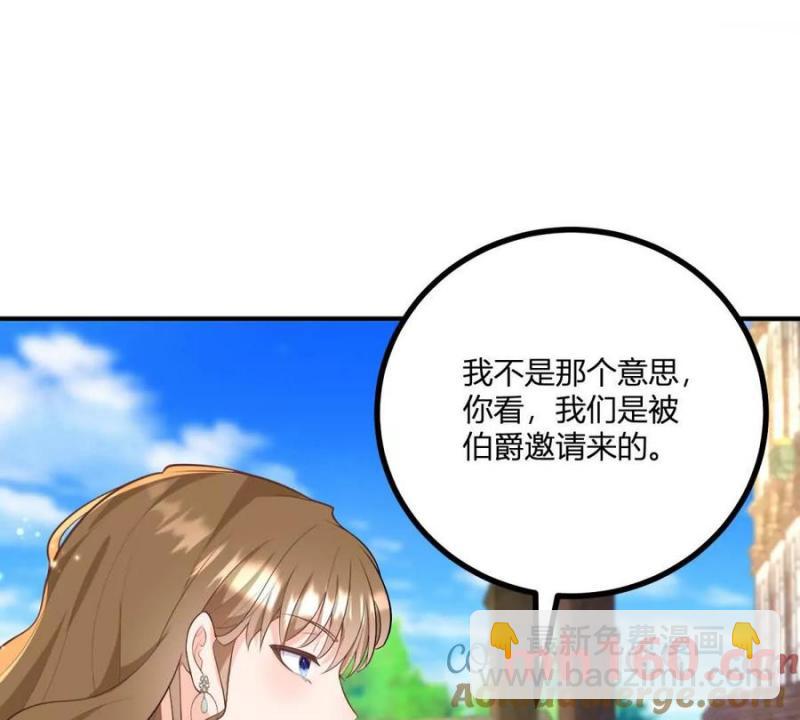 第43话 抛掉矜持的男爵夫人(1/2)-第44话