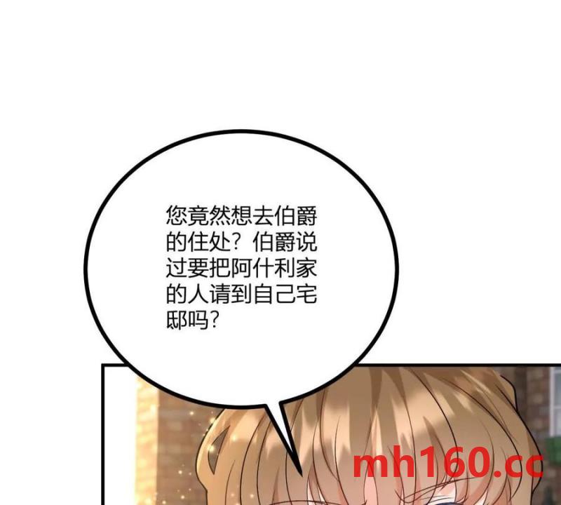 第43话 抛掉矜持的男爵夫人(1/2)-第44话