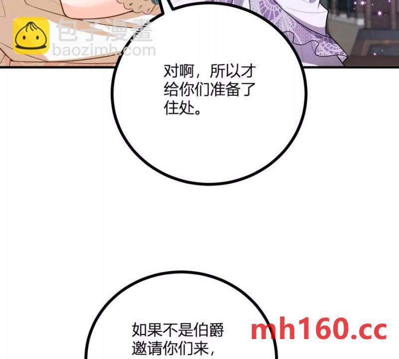 第43话 抛掉矜持的男爵夫人(1/2)-第44话