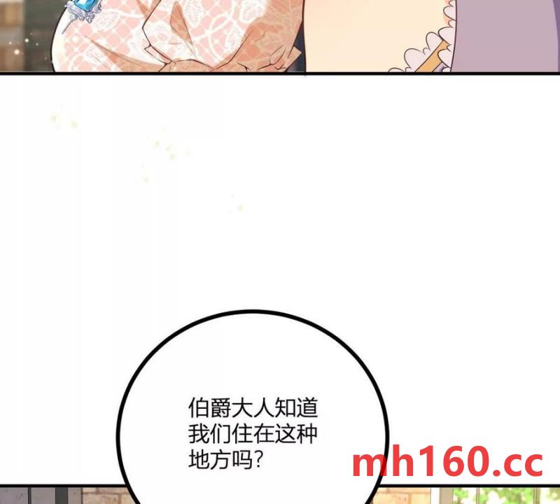 第43话 抛掉矜持的男爵夫人(1/2)-第44话