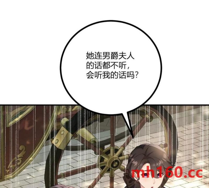 第45话 爱丽丝服装店(1/2)-第46话