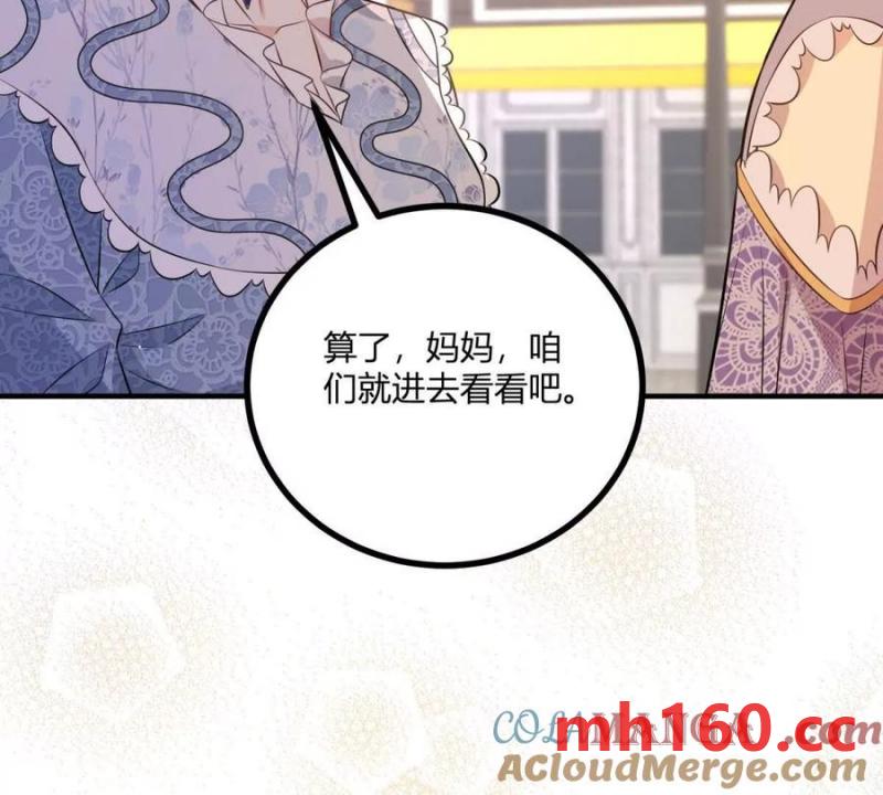 第45话 爱丽丝服装店(1/2)-第46话