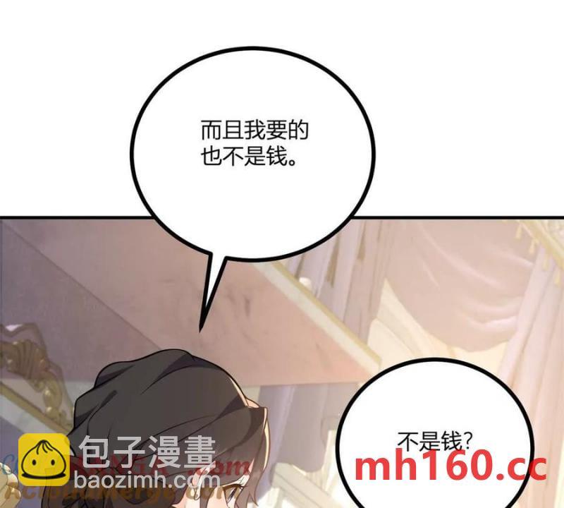 第47话 能杀人的流言蜚语(1/2)-第48话