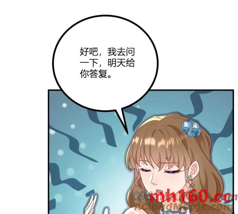 第47话 能杀人的流言蜚语(1/2)-第48话