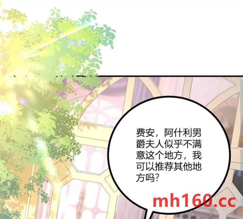 第47话 能杀人的流言蜚语(1/2)-第48话