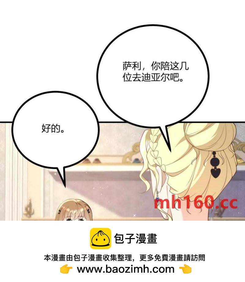 第47话 能杀人的流言蜚语(1/2)-第48话