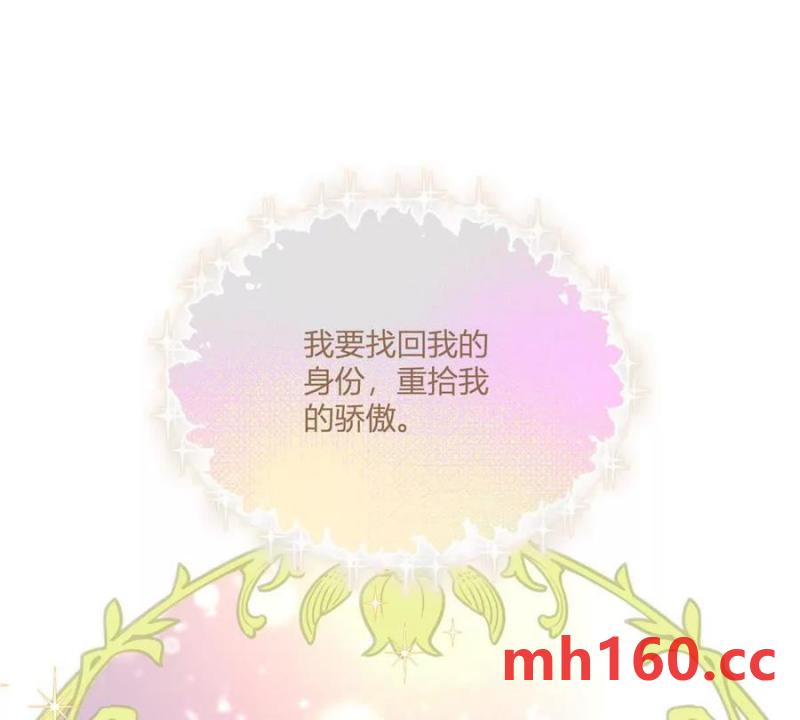 第49话 做贵族的感觉(1/2)-第50话