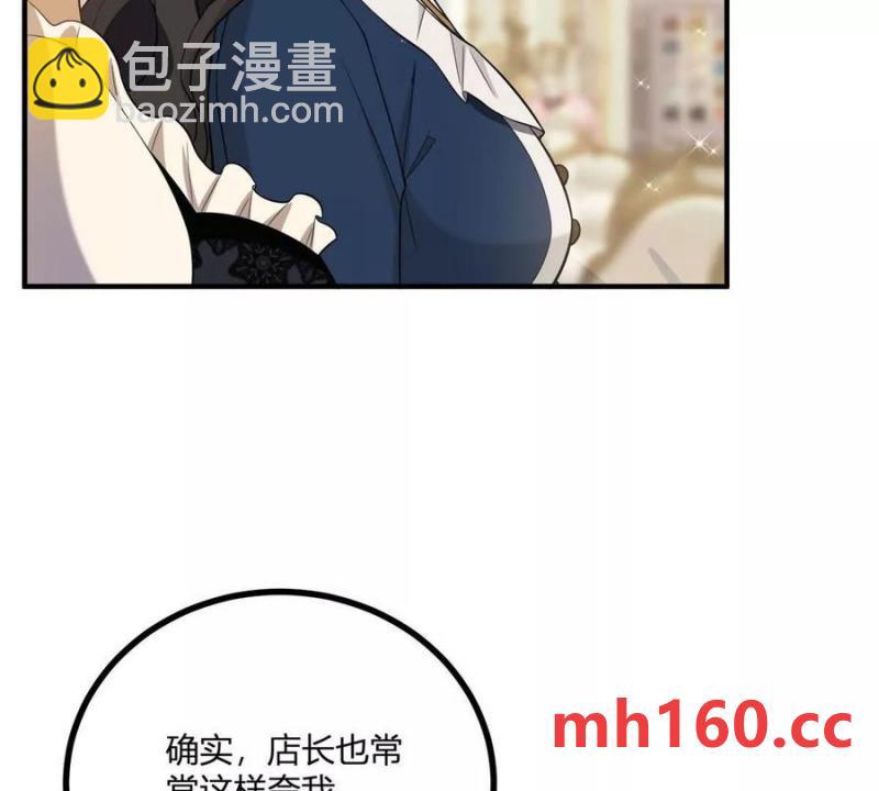 第49话 做贵族的感觉(1/2)-第50话