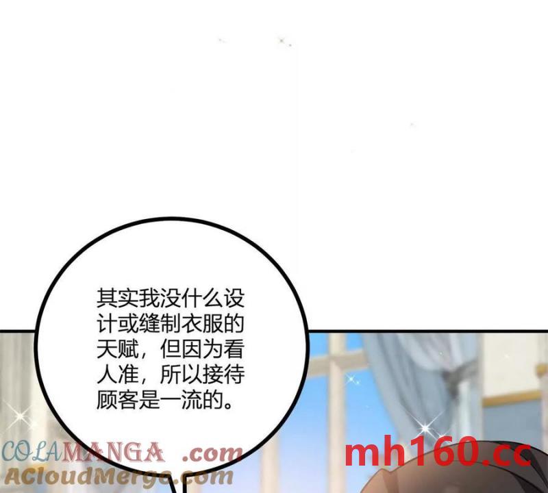 第49话 做贵族的感觉(1/2)-第50话