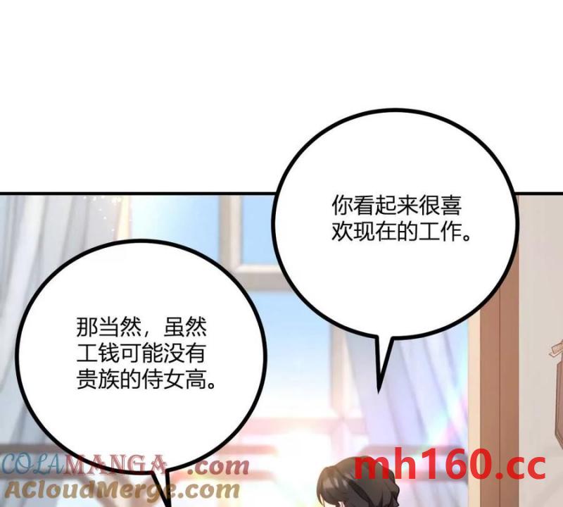 第49话 做贵族的感觉(1/2)-第50话
