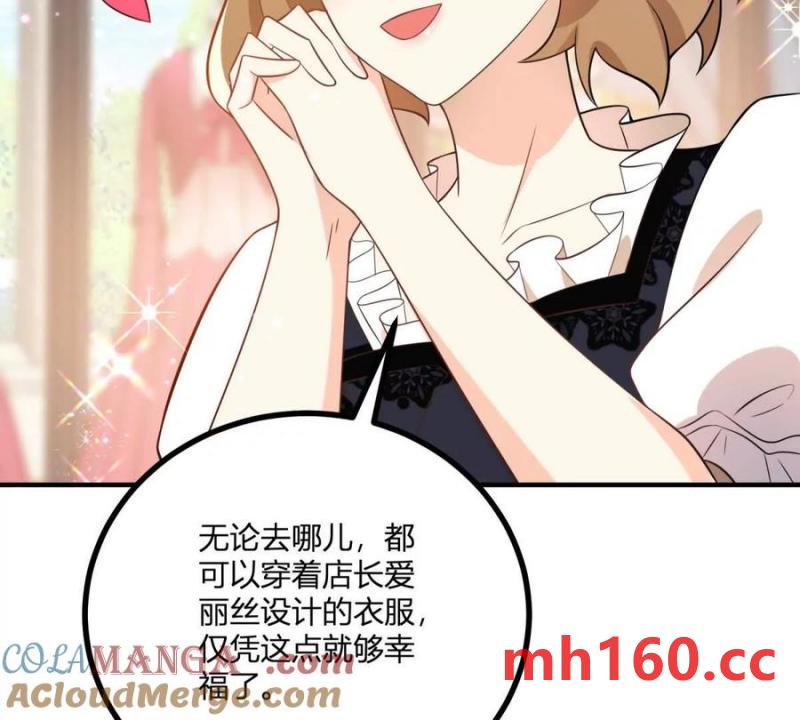 第49话 做贵族的感觉(1/2)-第50话