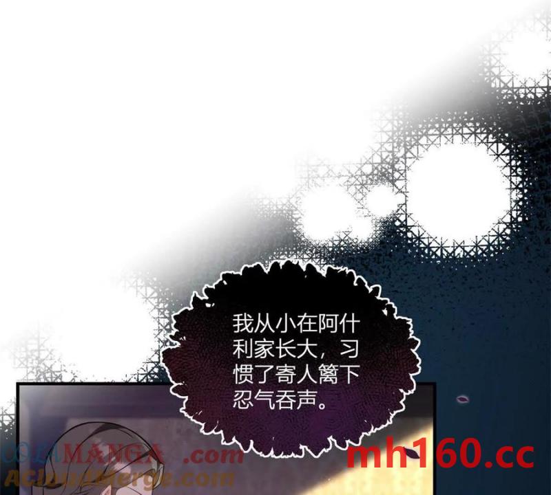 第49话 做贵族的感觉(1/2)-第50话