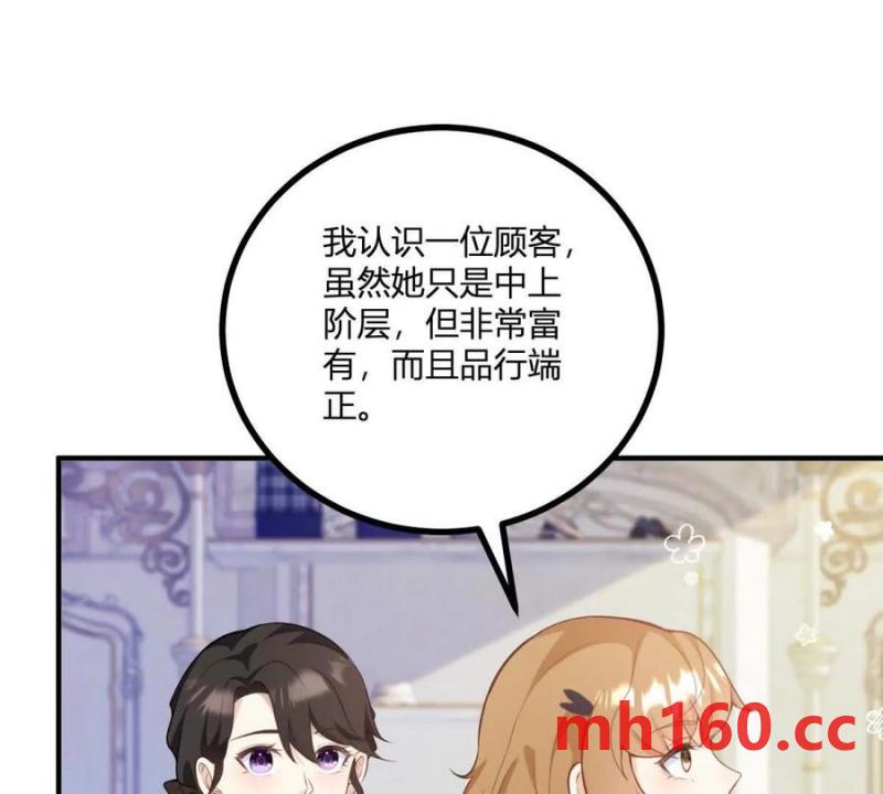 第49话 做贵族的感觉(1/2)-第50话