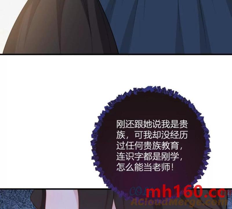第49话 做贵族的感觉(1/2)-第50话