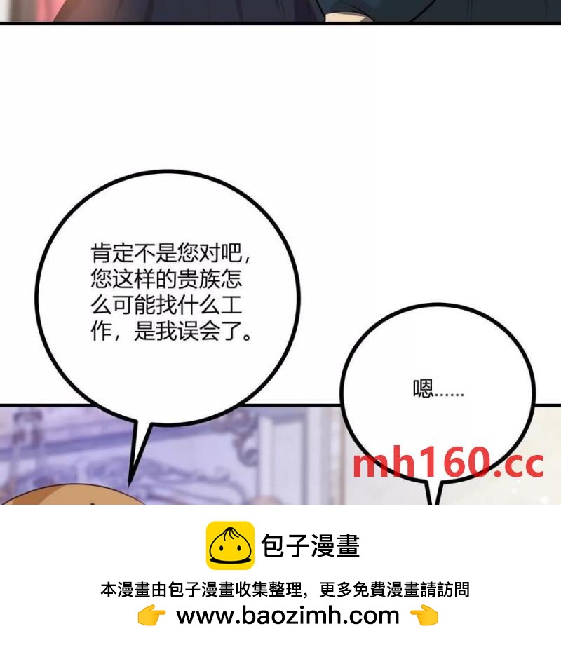 第49话 做贵族的感觉(1/2)-第50话