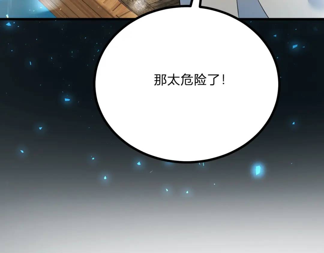 第5话 小船说翻就翻(1/3)-第6话