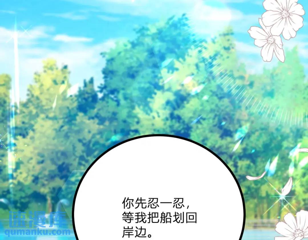 第5话 小船说翻就翻(1/3)-第6话