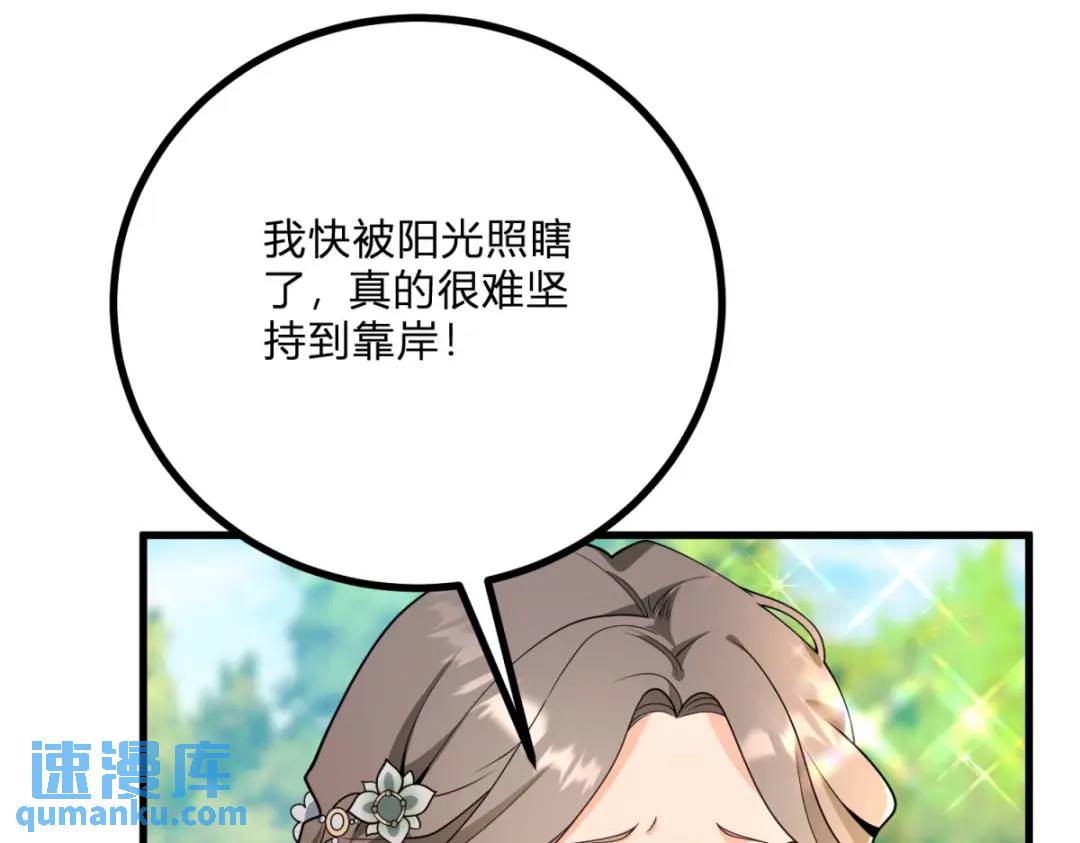 第5话 小船说翻就翻(1/3)-第6话