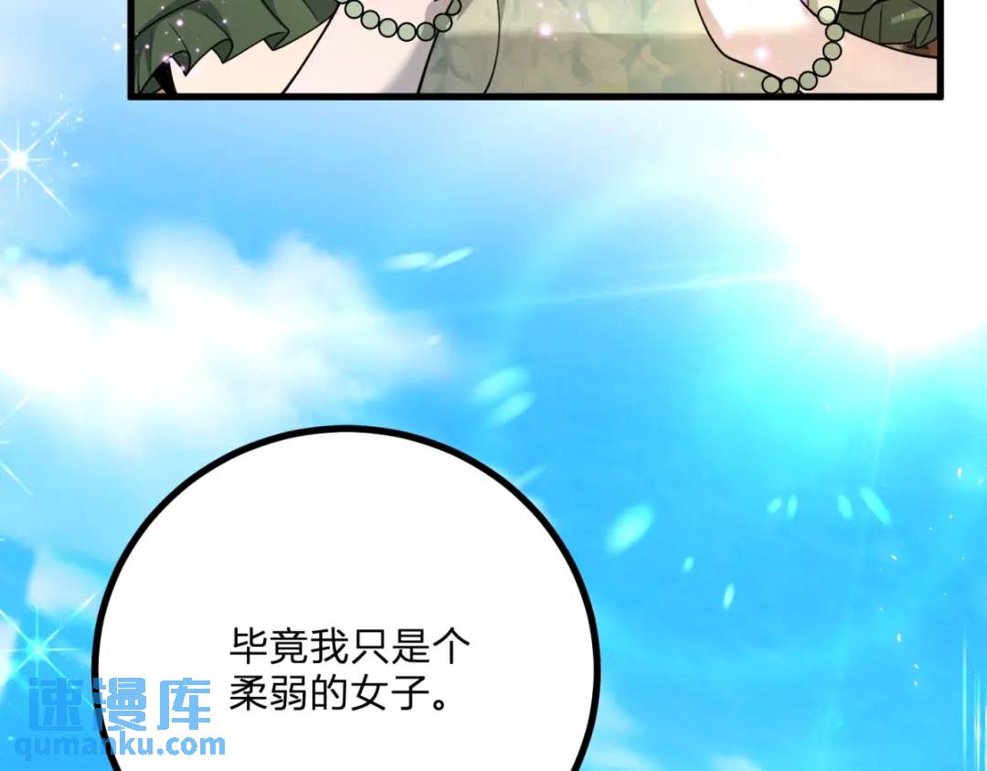 第5话 小船说翻就翻(1/3)-第6话