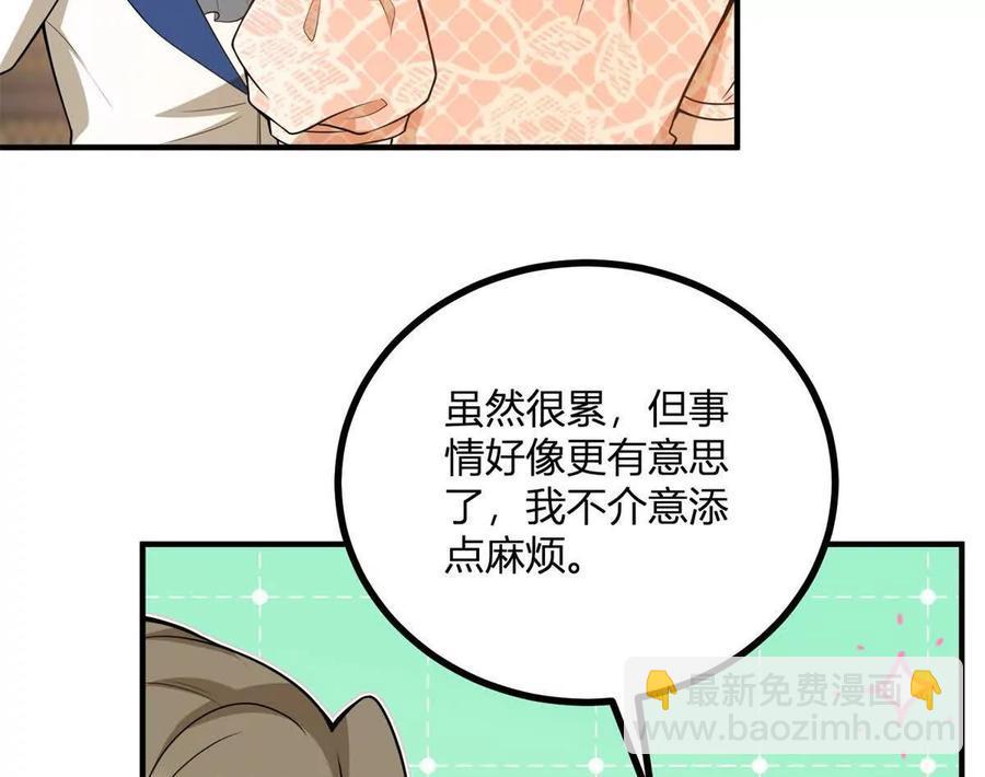 第51话 我穿女装是为你好-第52话