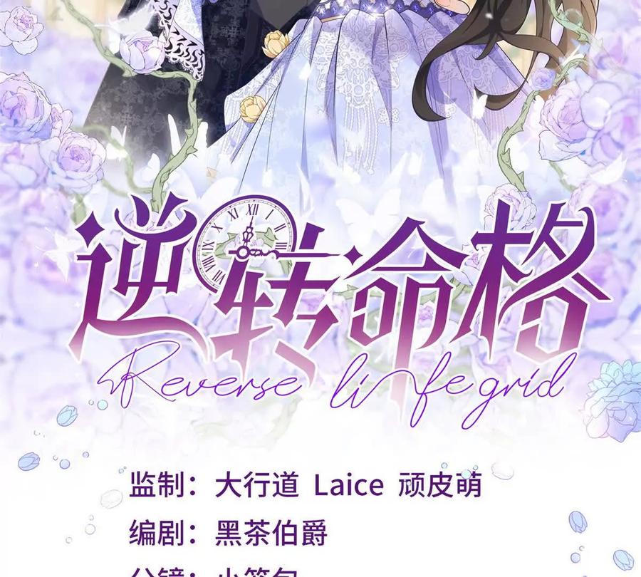 第51话 我穿女装是为你好-第52话