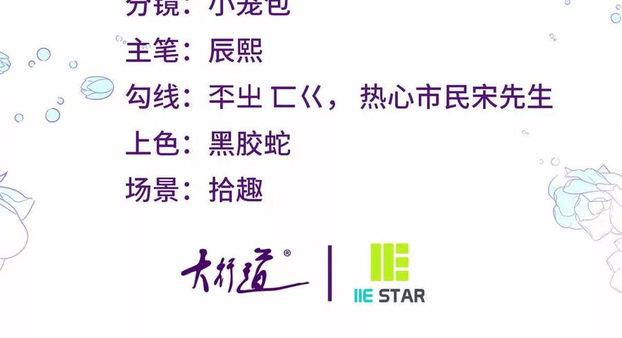 第51话 我穿女装是为你好-第52话