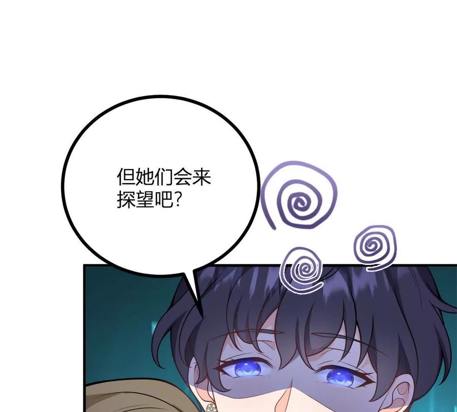 第51话 我穿女装是为你好-第52话