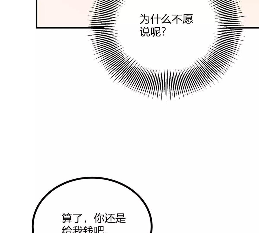 第54话 我再给你一次机会(1/2)-第54话