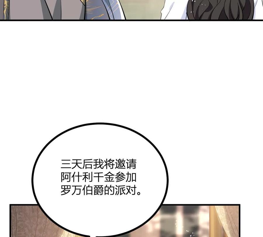 第54话 我再给你一次机会(1/2)-第54话