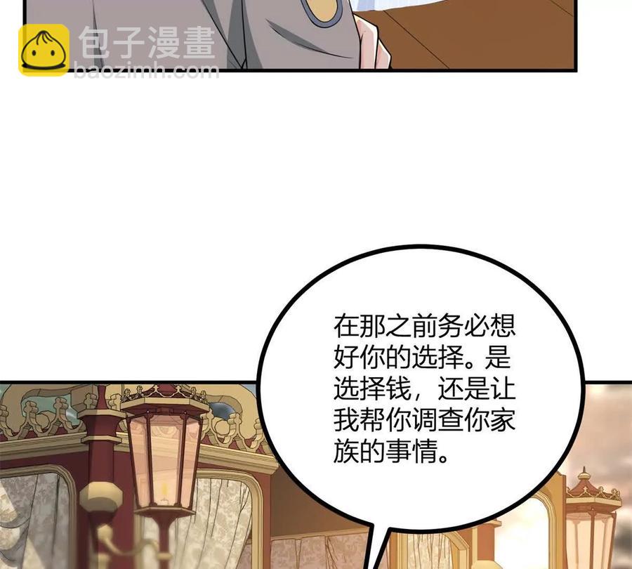 第54话 我再给你一次机会(1/2)-第54话