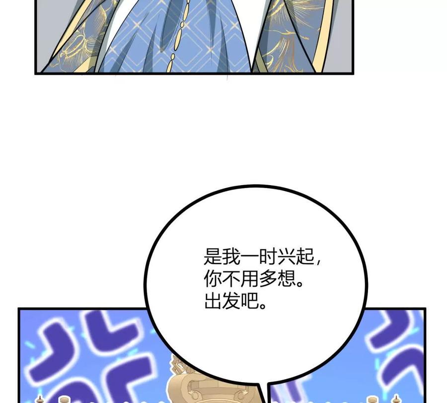 第54话 我再给你一次机会(1/2)-第54话