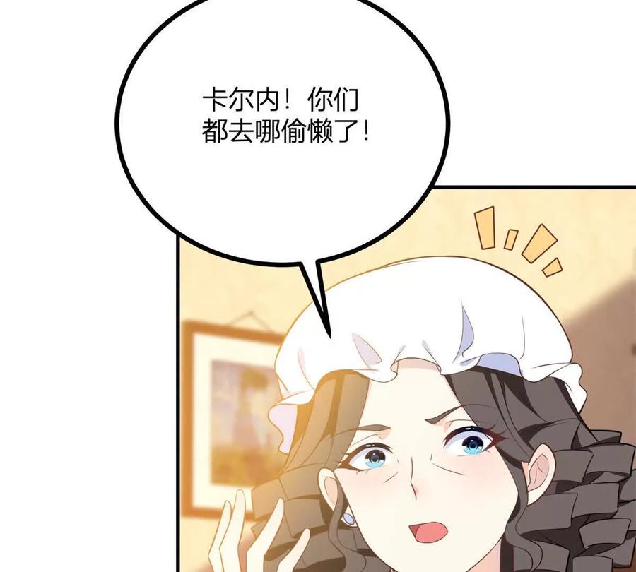 第54话 我再给你一次机会(1/2)-第54话
