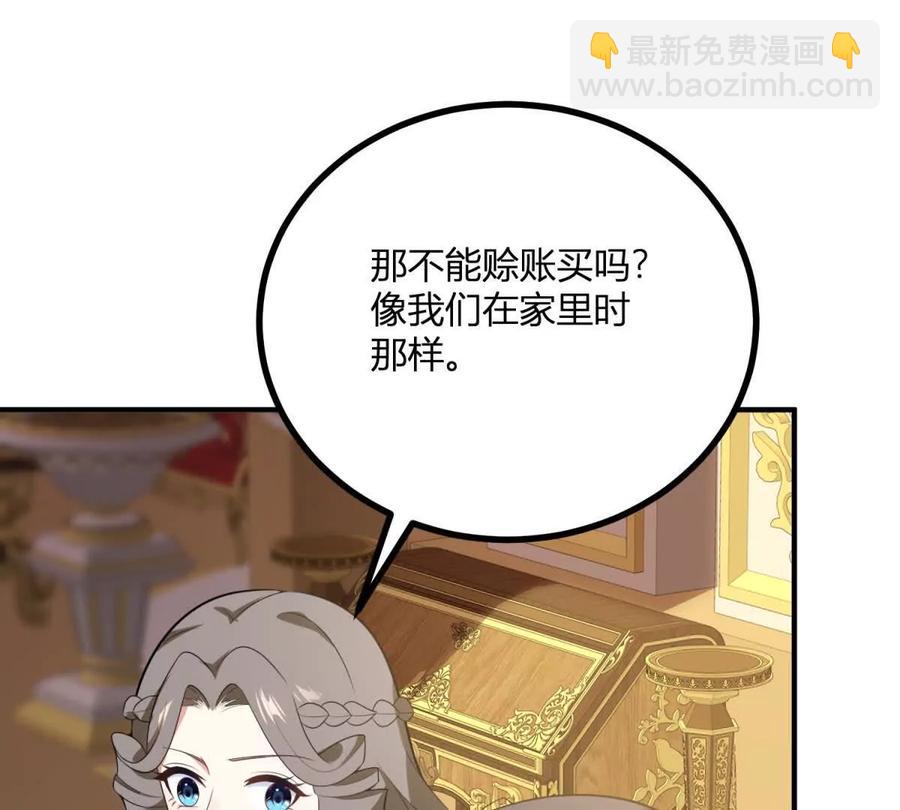 第59话 被嘲笑的标靶(1/2)-第60话