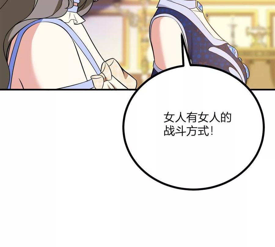 第59话 被嘲笑的标靶(1/2)-第60话