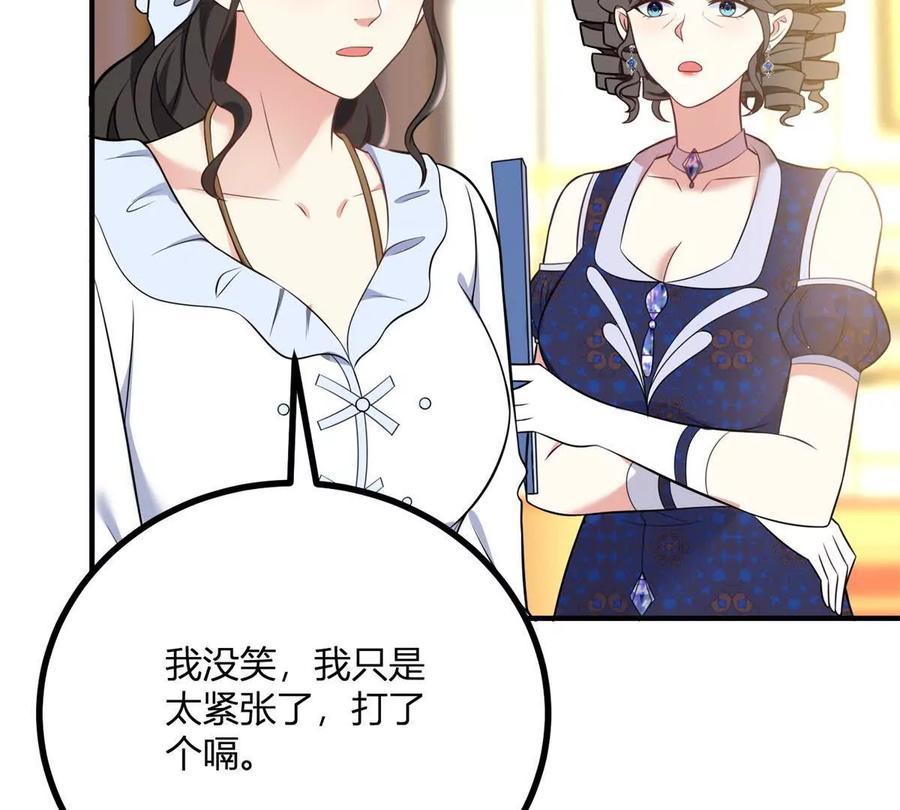 第59话 被嘲笑的标靶(1/2)-第60话