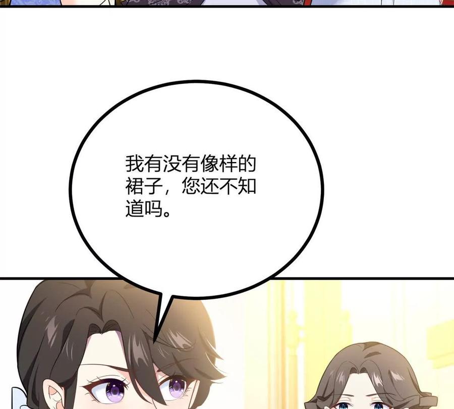 第59话 被嘲笑的标靶(1/2)-第60话