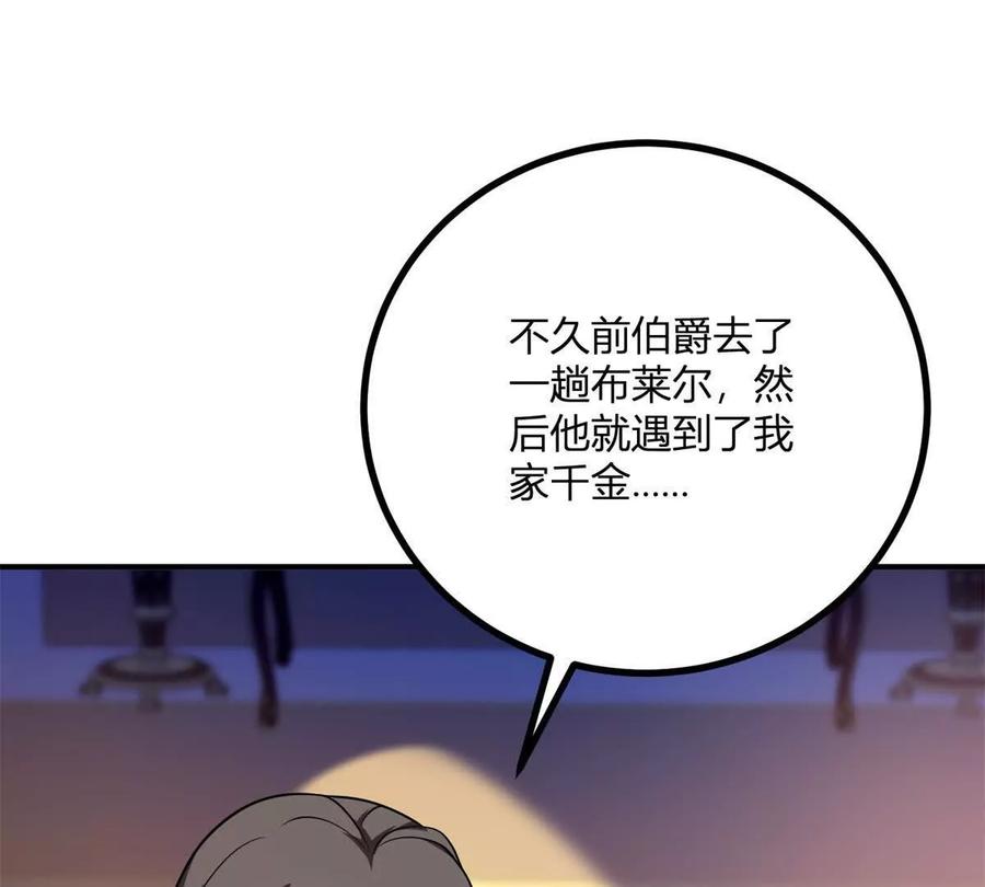 第60话 罗万伯爵夫人(1/2)-第58话