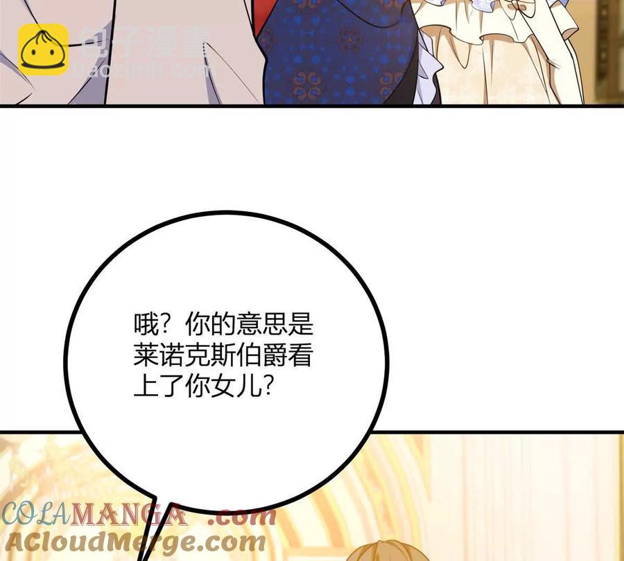 第60话 罗万伯爵夫人(1/2)-第58话